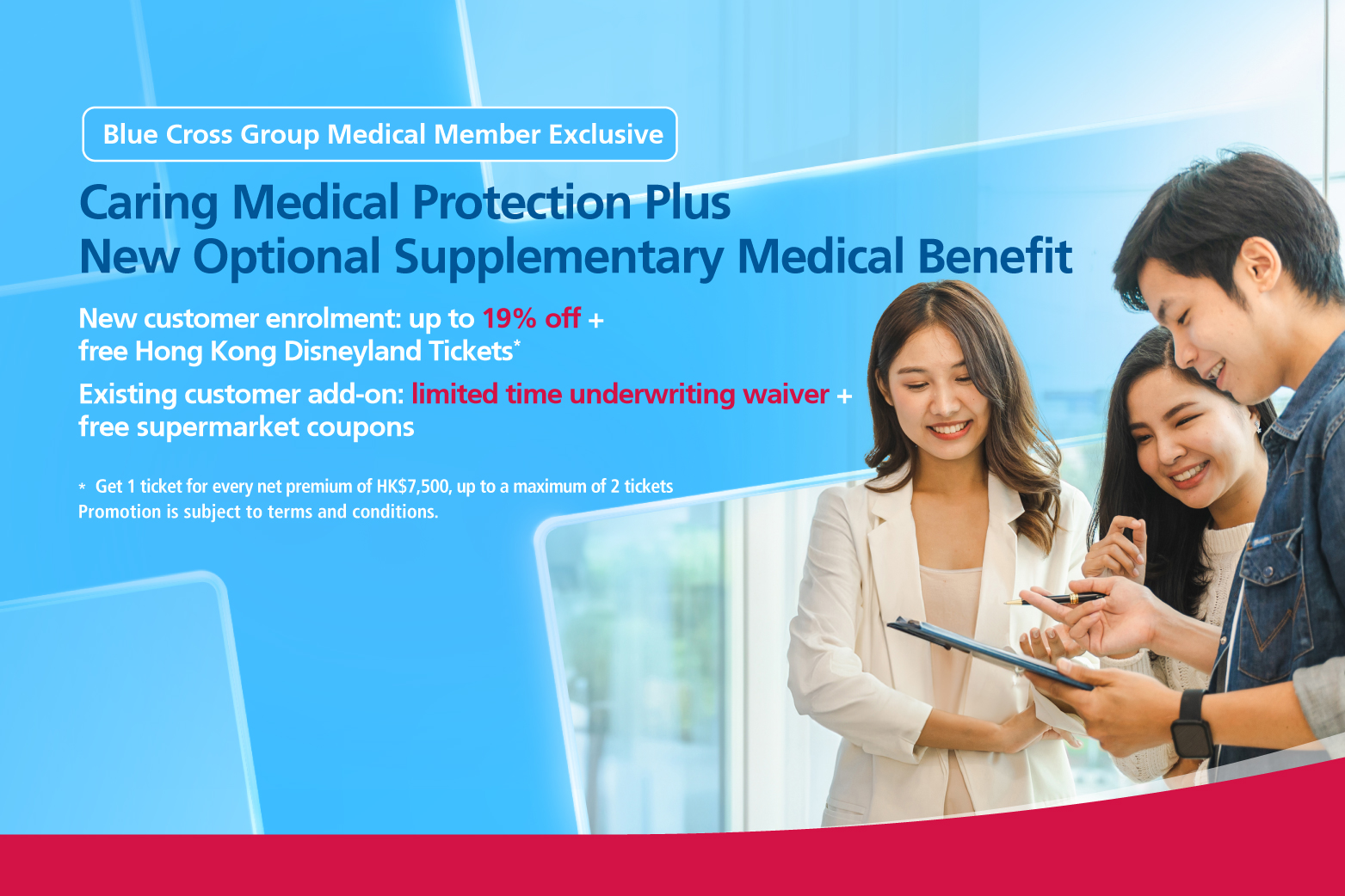 Caring Medical Protection Plus