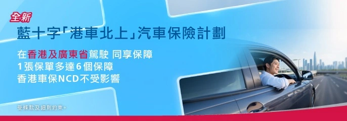 港車北上