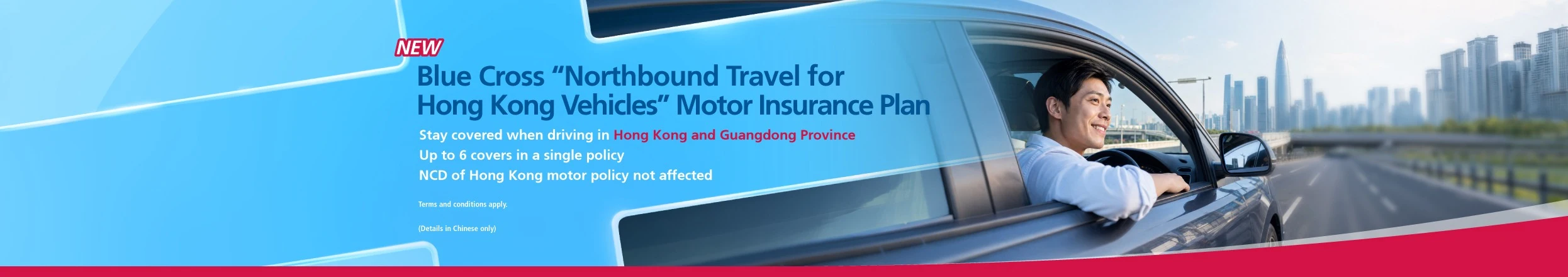 港車北上