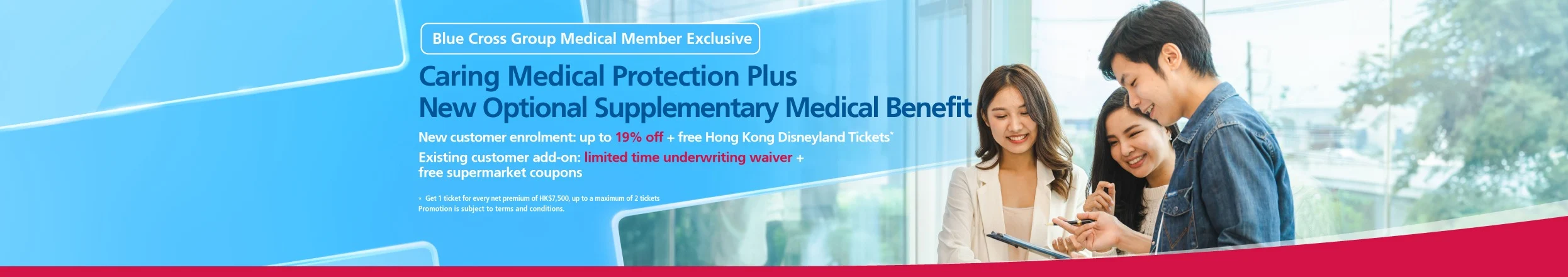 Caring Medical Protection Plus