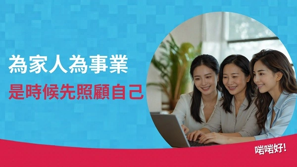 女性健康