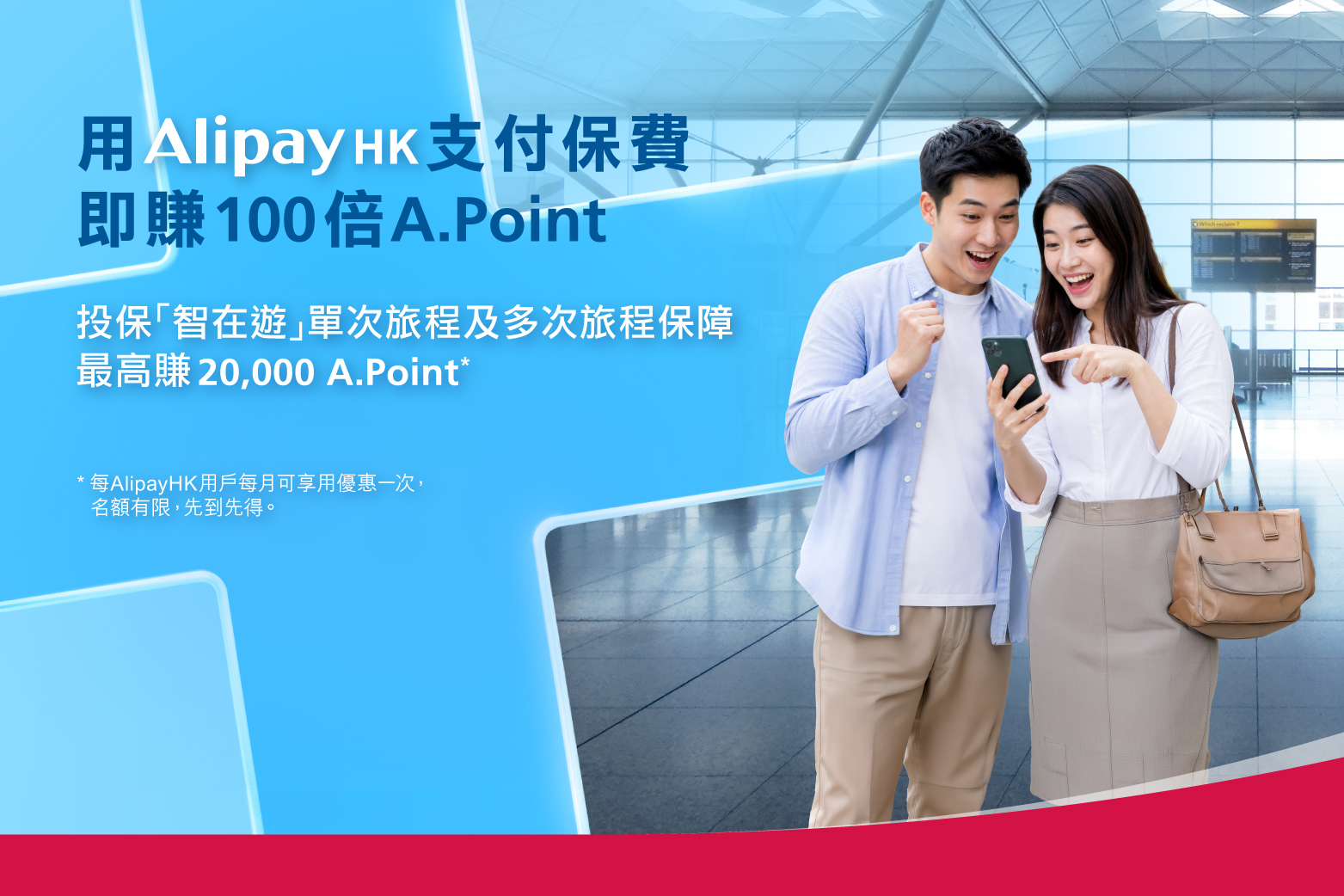 ALIPAY A Point