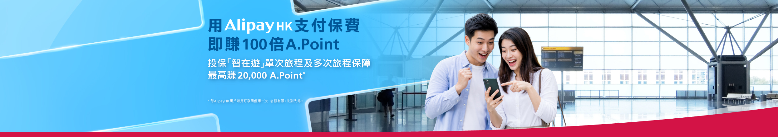 ALIPAY A Point