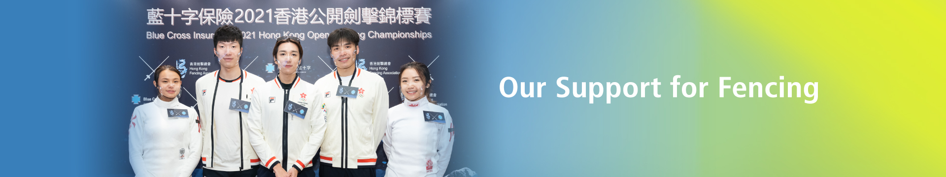 Planning is the key to success. Blue Cross gives me all-round protection. #ProudlySupportHongKongFencing