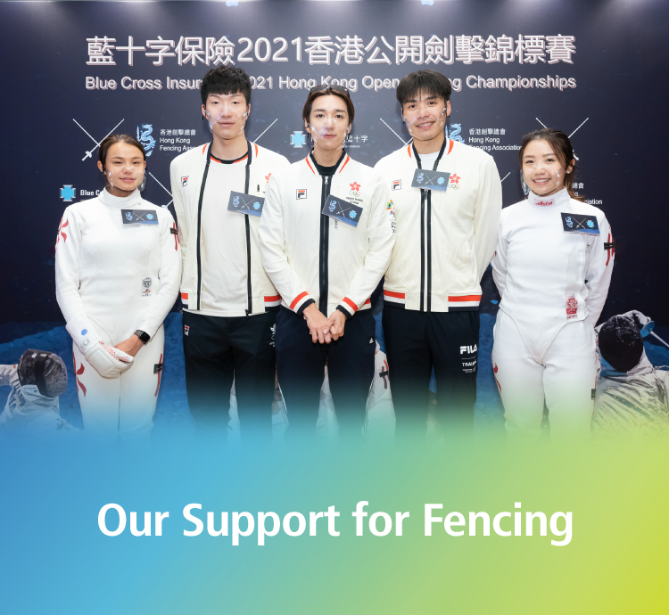 Planning is the key to success. Blue Cross gives me all-round protection. #ProudlySupportHongKongFencing