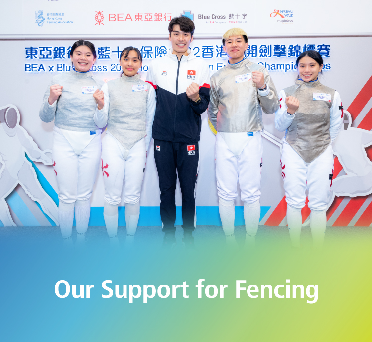 Planning is the key to success. Blue Cross gives me all-round protection. #ProudlySupportHongKongFencing