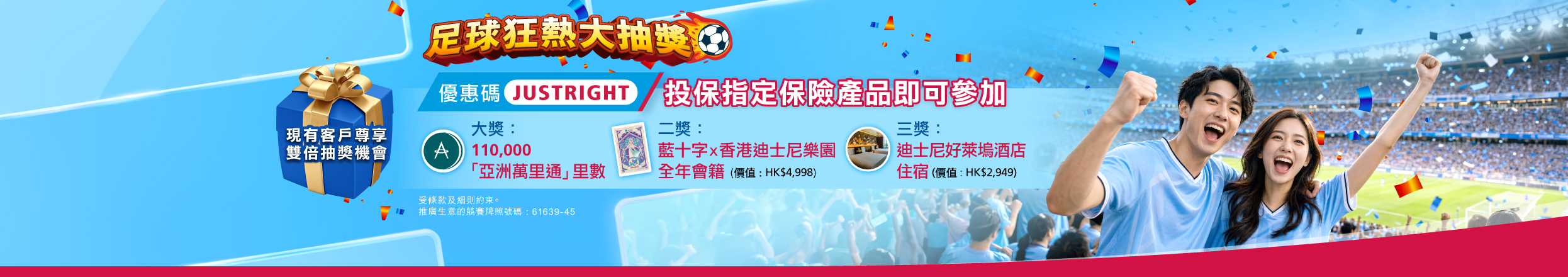 Football Fever