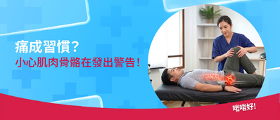 MSK mobile banner