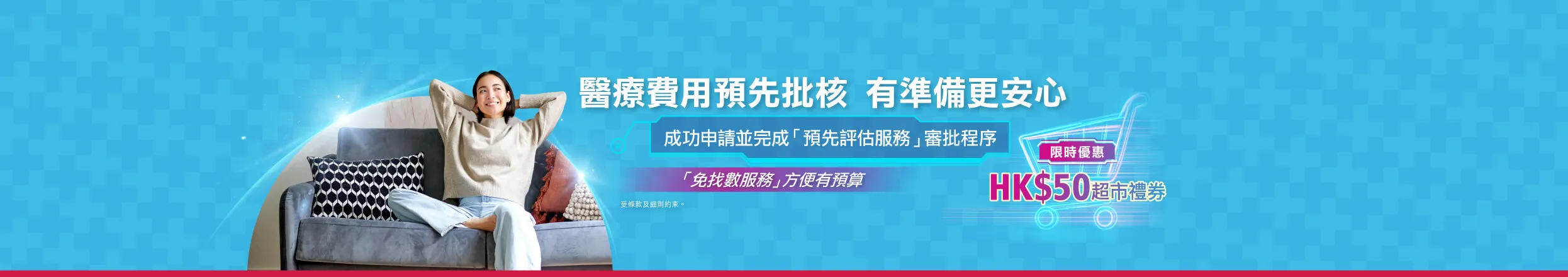 預先評估服務 - banner image