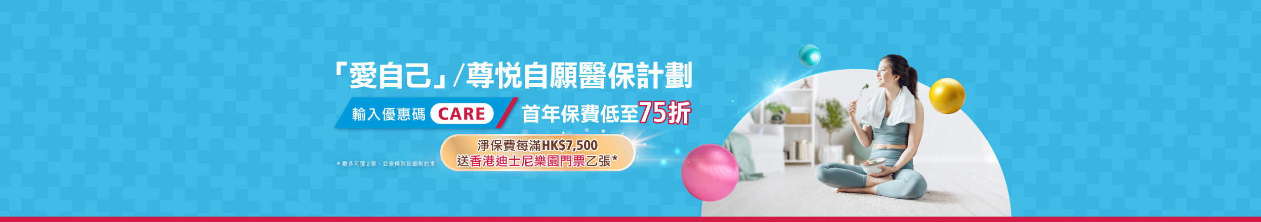 最高總保費折扣達5折